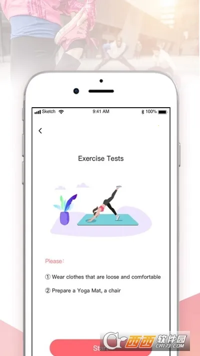 术康Prov2.3.0 手机版截图0