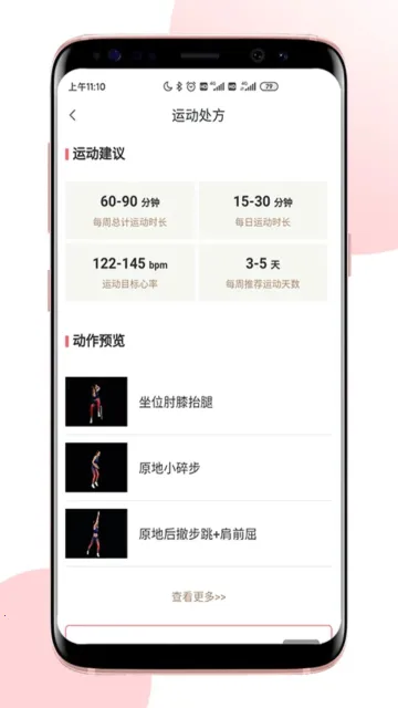 术康Prov2.3.0 手机版截图2