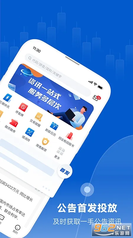 �޳���Ѷ2026�ٷ�����v1.2.5 �ֻ����ͼ0