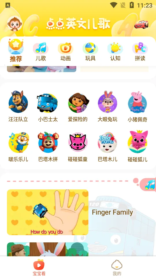 ���Ӣ�Ķ���v2.2.4 ��׿���ͼ0