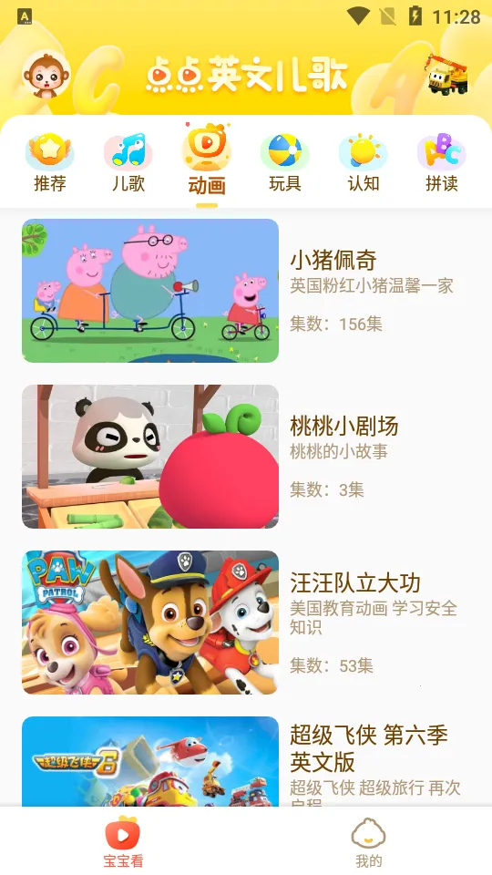 ���Ӣ�Ķ���v2.2.4 ��׿���ͼ1