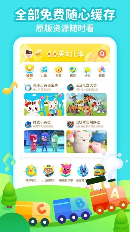 ���Ӣ�Ķ���v2.2.4 ��׿���ͼ2