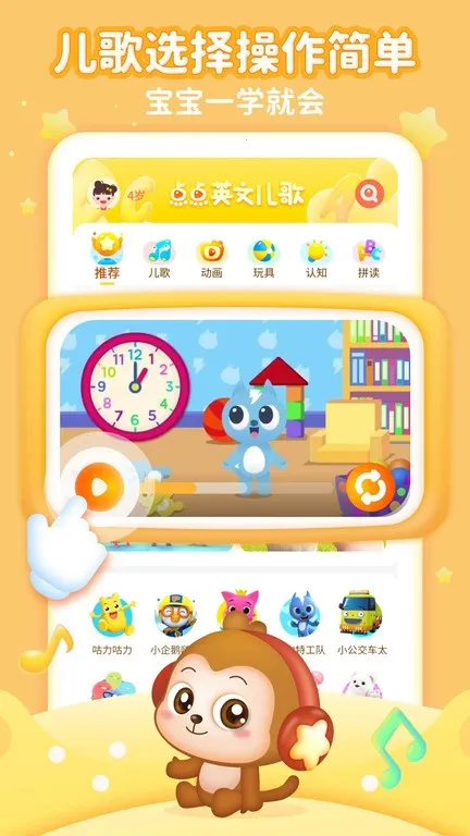 ���Ӣ�Ķ���v2.2.4 ��׿���ͼ4