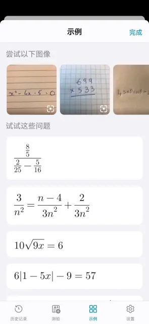 ΢����ѧ�����v1.0.212 ��׿���ͼ2