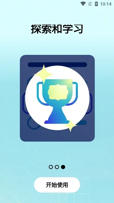 ΢����ѧ�����v1.0.212 ��׿���ͼ4