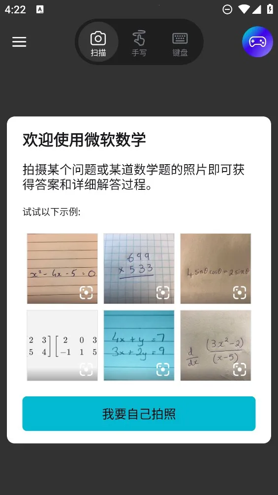 ΢����ѧ�����v1.0.212 ��׿���ͼ3