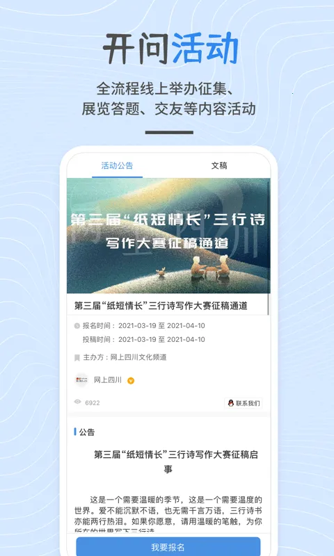开问网v2.3.2 官方正版截图4