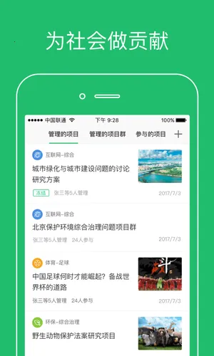 开问网v2.3.2 官方正版截图2