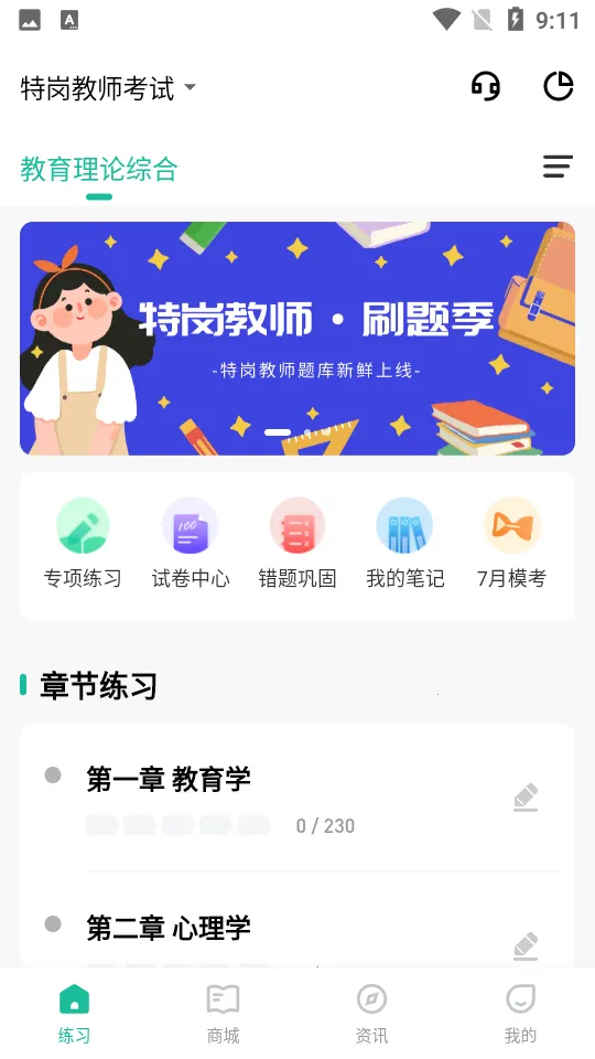 �ظڽ�ʦ���⹷2026���ذ�װv3.0.0.3 ��Ѱ��ͼ1