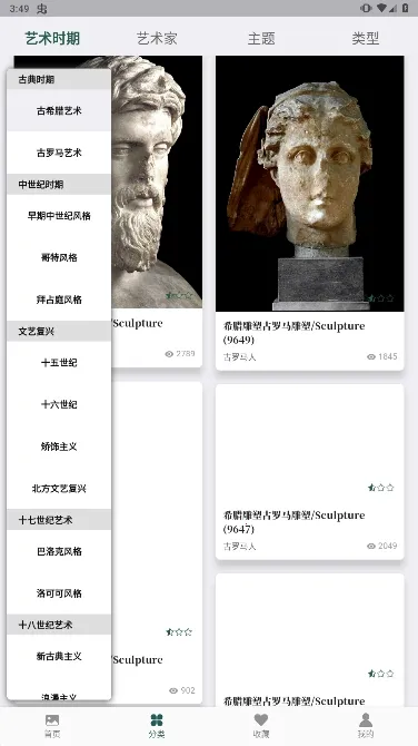 �����䱦�ݰ�׿���ֻ���v1.0.2 �ٷ������ͼ1