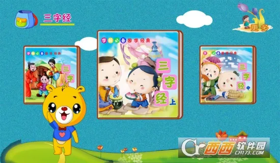 ���־�������ѧ�����ֻ���v4.5.230 �ٷ������ͼ0