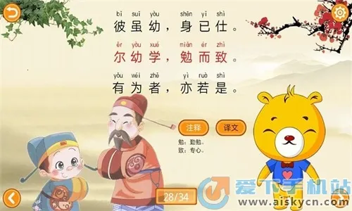 ���־�������ѧ�����ֻ���v4.5.230 �ٷ������ͼ1