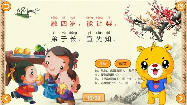 ���־�������ѧ�����ֻ���v4.5.230 �ٷ������ͼ2