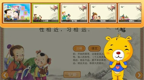 ���־�������ѧ�����ֻ���v4.5.230 �ٷ������ͼ3