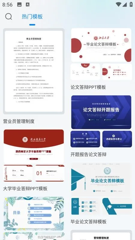 计算机一级等考宝典v9.1.8 官方正版截图3