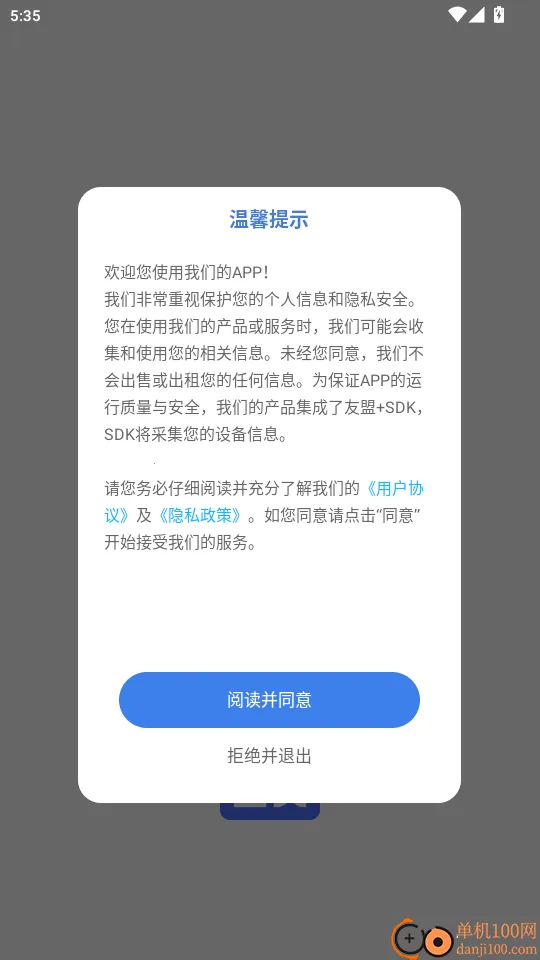 计算机一级等考宝典 计算机一级等考宝典
