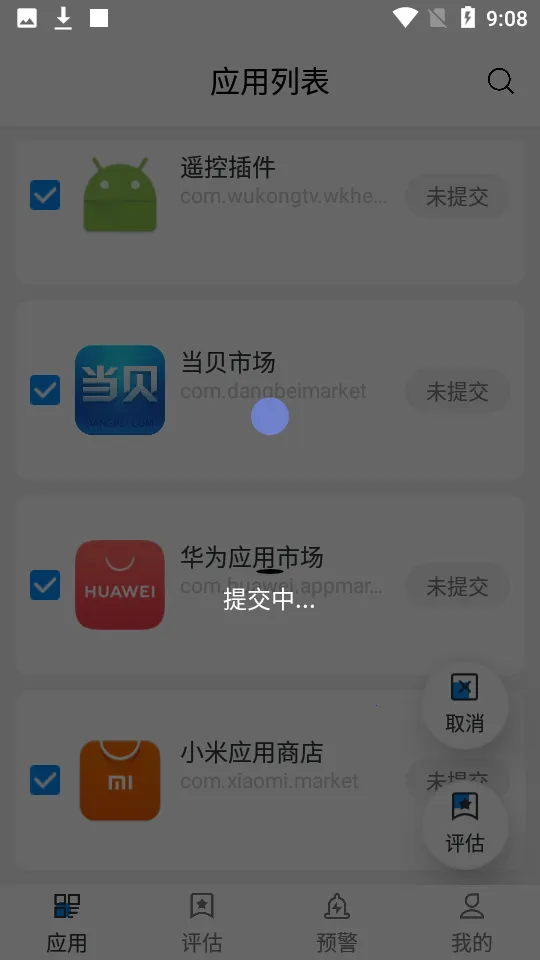 反诈帮帮团v1.2.0 免费版截图2