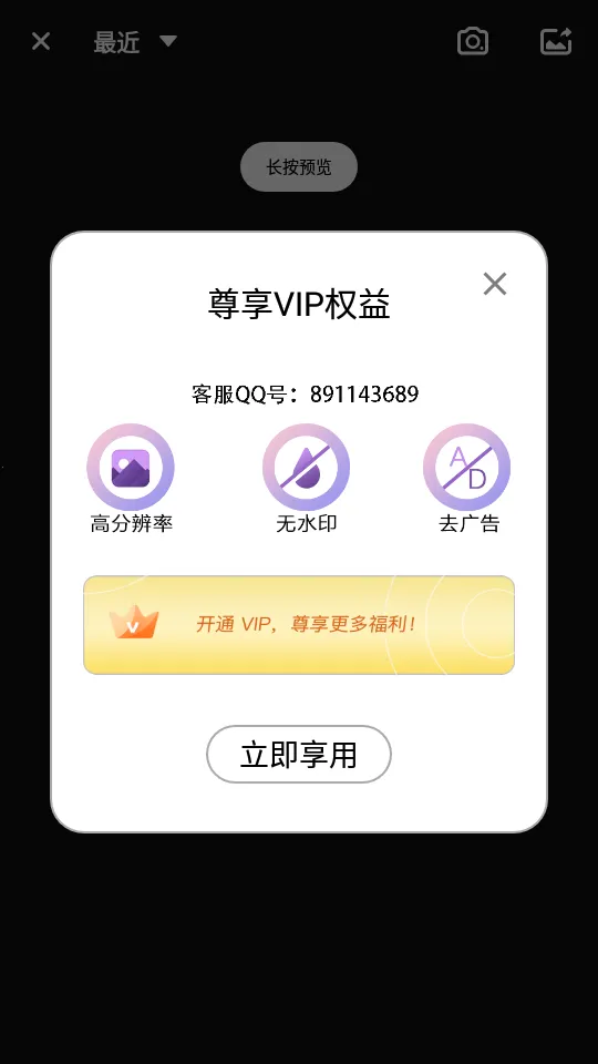 ƴͼPͼ�༭�����ֻ���v2.5.0 �ֻ����ͼ0