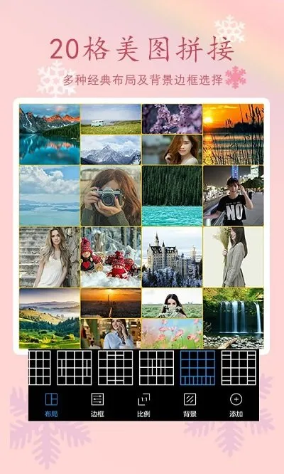 ƴͼPͼ�༭�����ֻ���v2.5.0 �ֻ����ͼ2