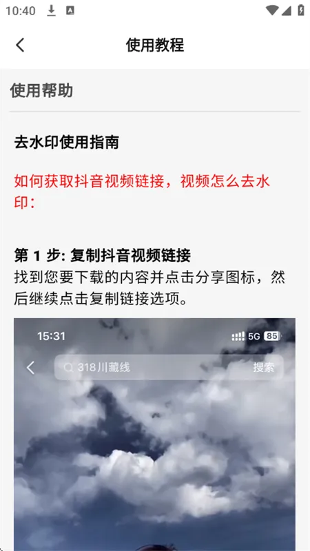 ȫ��ȥˮӡ2026�ٷ�����v5.4.6 ��׿���ͼ2