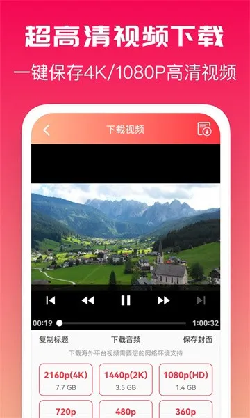 ȫ��ȥˮӡ2026�ٷ�����v5.4.6 ��׿���ͼ4