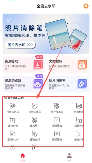 ȫ��ȥˮӡ2026�ٷ�����