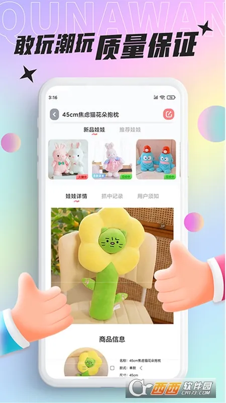 好玩部落v3.24.1 官方正版截图0