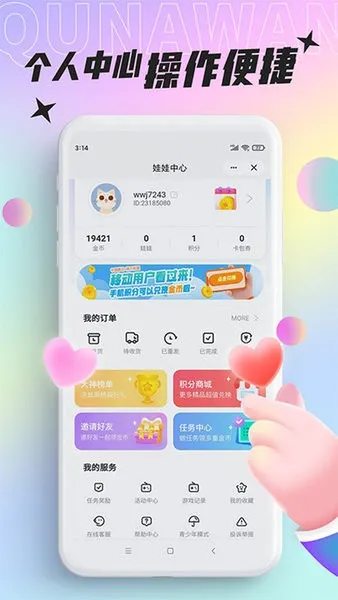 好玩部落v3.24.1 官方正版截图2