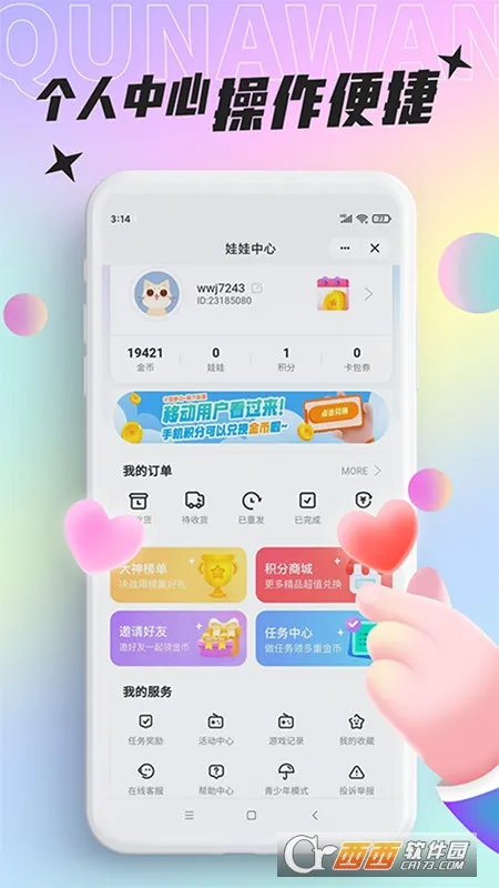 好玩部落 好玩部落