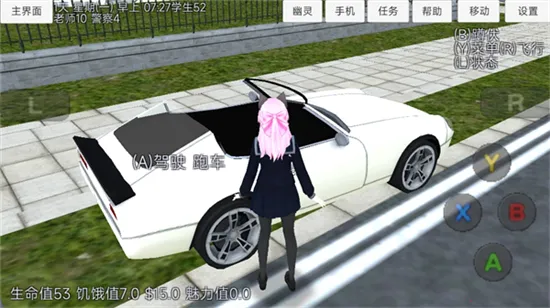 樱花少女生活世界2026下载安装v1.0.0 官方正版截图4