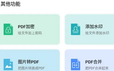 Pdf文档转换器2026官方最新版本 Pdf文档转换器2026官方最新版本