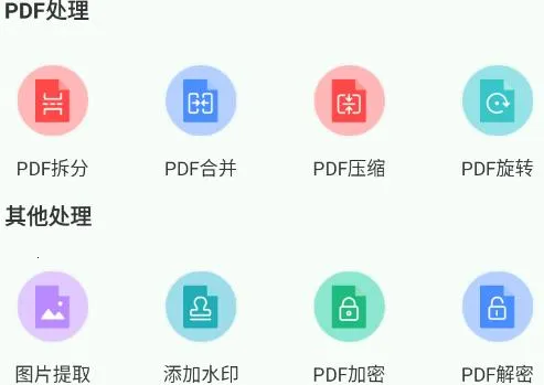 Pdf文档转换器2026官方最新版本 Pdf文档转换器2026官方最新版本