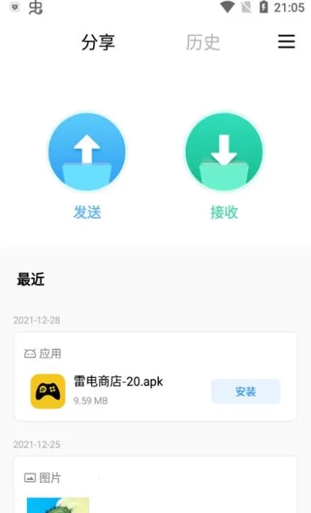 С�׿촫2026�ٷ����°汾v3.44.22 ��׿���ͼ1