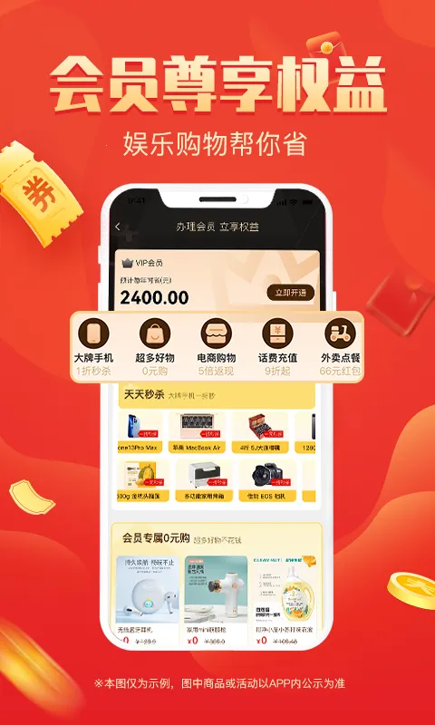 整点买安卓版手机版v1.1.6 免费版截图4