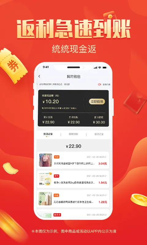 整点买安卓版手机版v1.1.6 免费版截图3