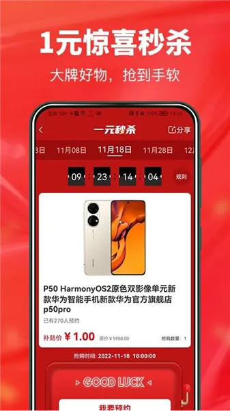 整点买安卓版手机版 整点买安卓版手机版