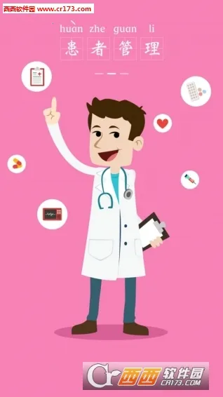 易康医生v3.5.6 安卓版截图0