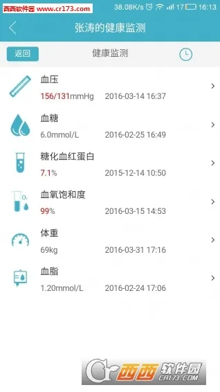 易康医生v3.5.6 安卓版截图3