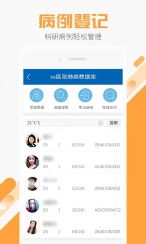 易康医生v3.5.6 安卓版截图4