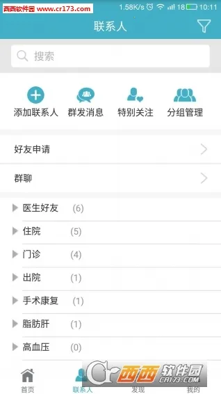 易康医生v3.5.6 安卓版截图2