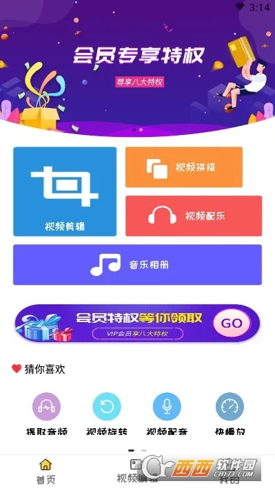 视频剪辑制作工具2026下载安装 视频剪辑制作工具2026下载安装