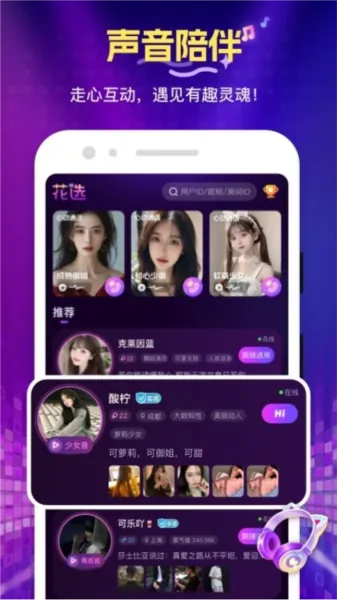 花选安卓版手机版 花选安卓版手机版