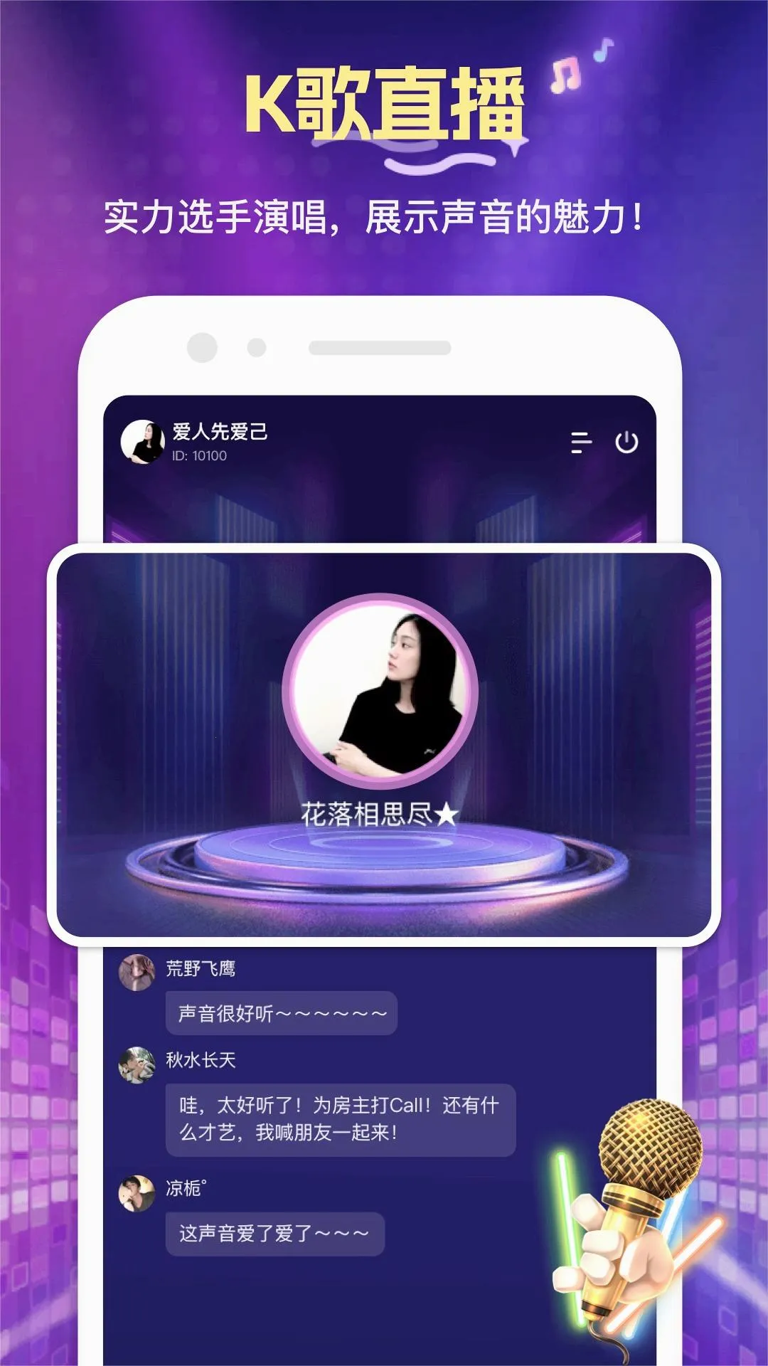 花选安卓版手机版v1.2.8.0 手机版截图4