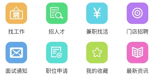 百网通聘 百网通聘