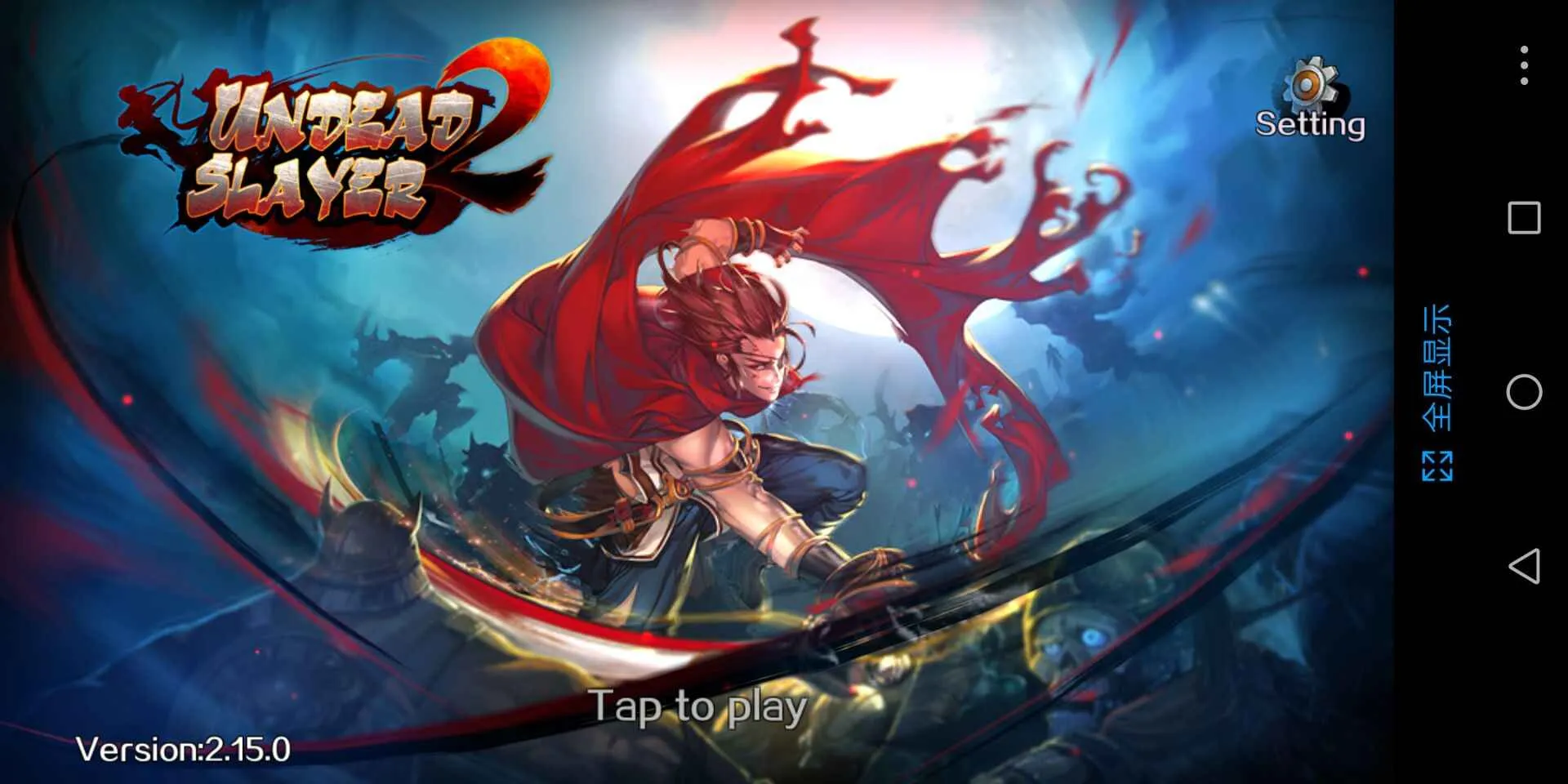 ����ɱ��2v2.15.0 �ֻ����ͼ1