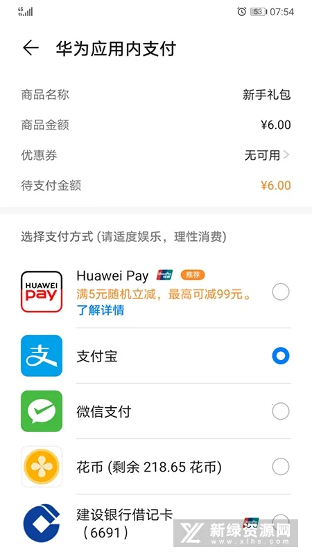 华为hmscorev6.15.4.332 安卓版截图1