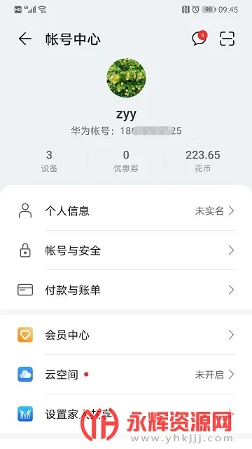 华为hmscorev6.15.4.332 安卓版截图0