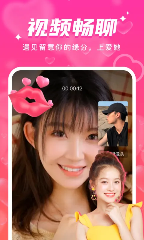 爱她2026下载安装v1.2.0 手机版截图2