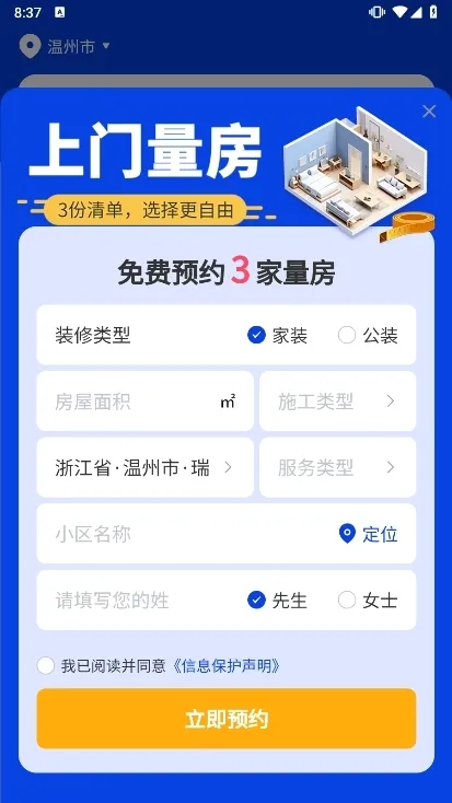 住小家2026官方最新版本 住小家2026官方最新版本
