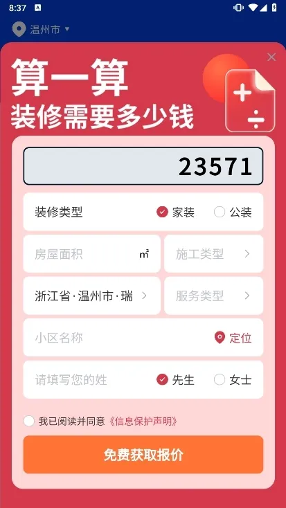 住小家2026官方最新版本 住小家2026官方最新版本